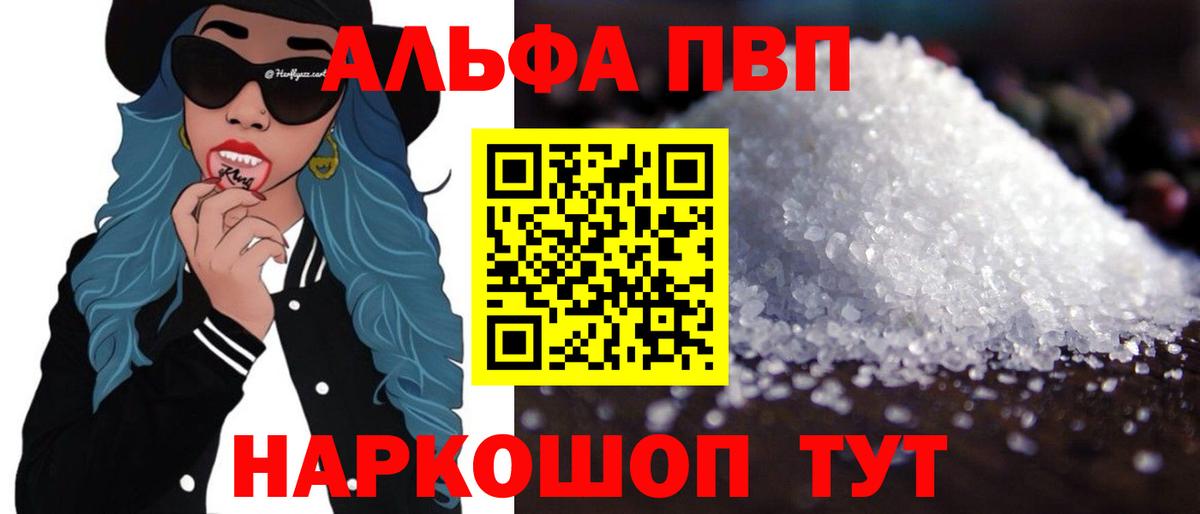 Кумертау  А ПВП кристаллы  хочу   Вход с VPN  Alpha-PVP Crystall 