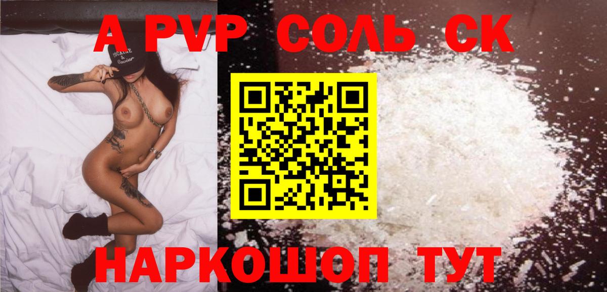 Alpha PVP VHQ Кумертау