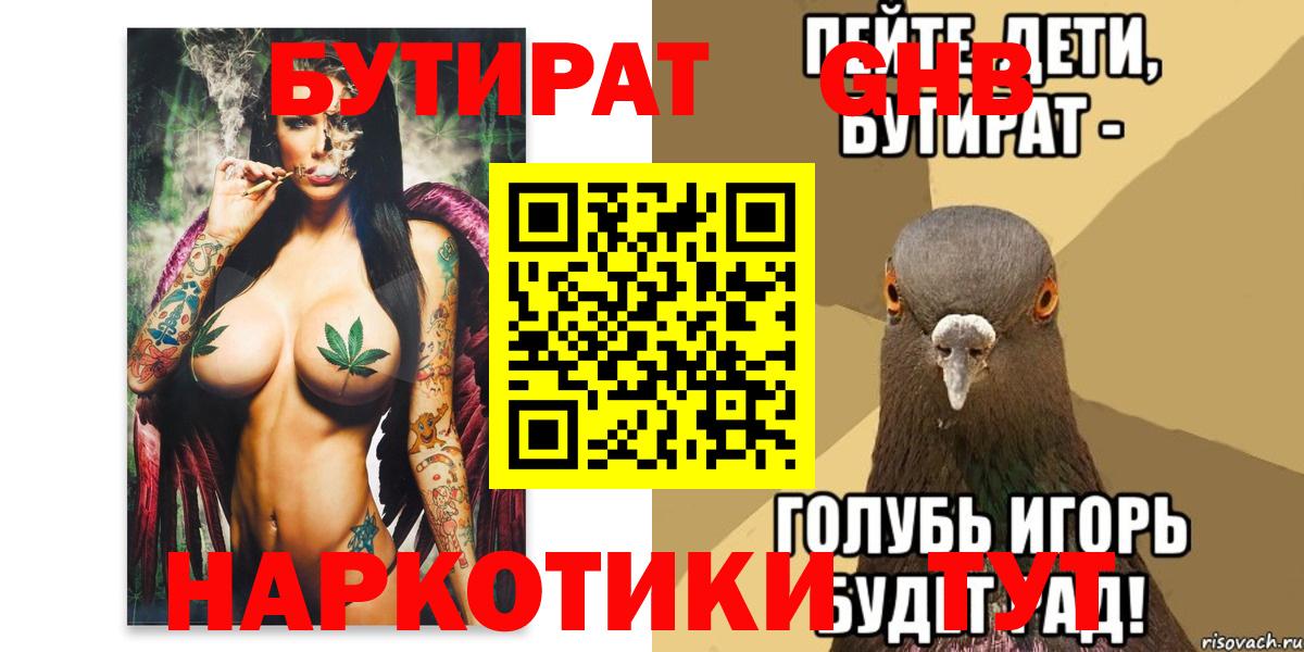 БУТИРАТ бутандиол Кумертау
