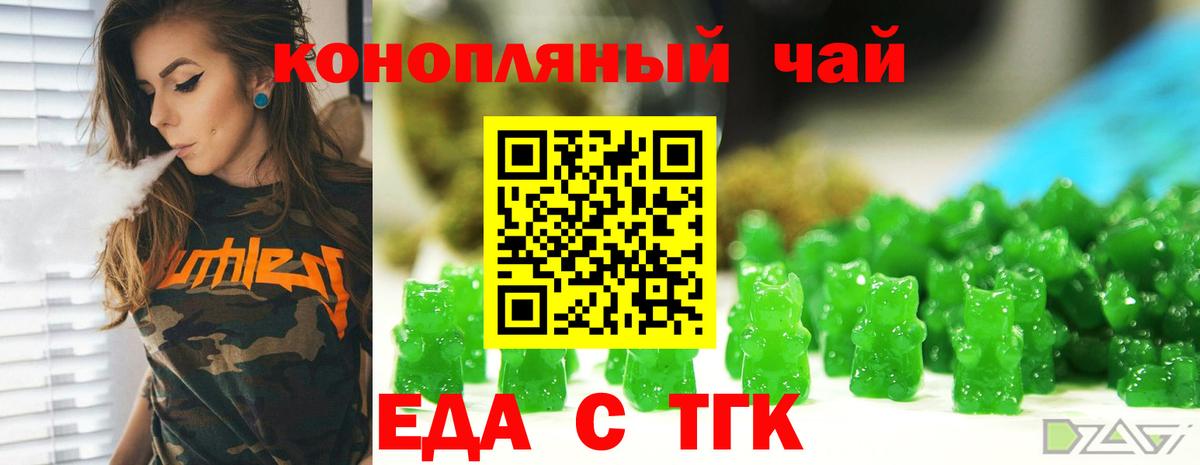 Кумертау  Cannafood конопля  Вход с VPN 