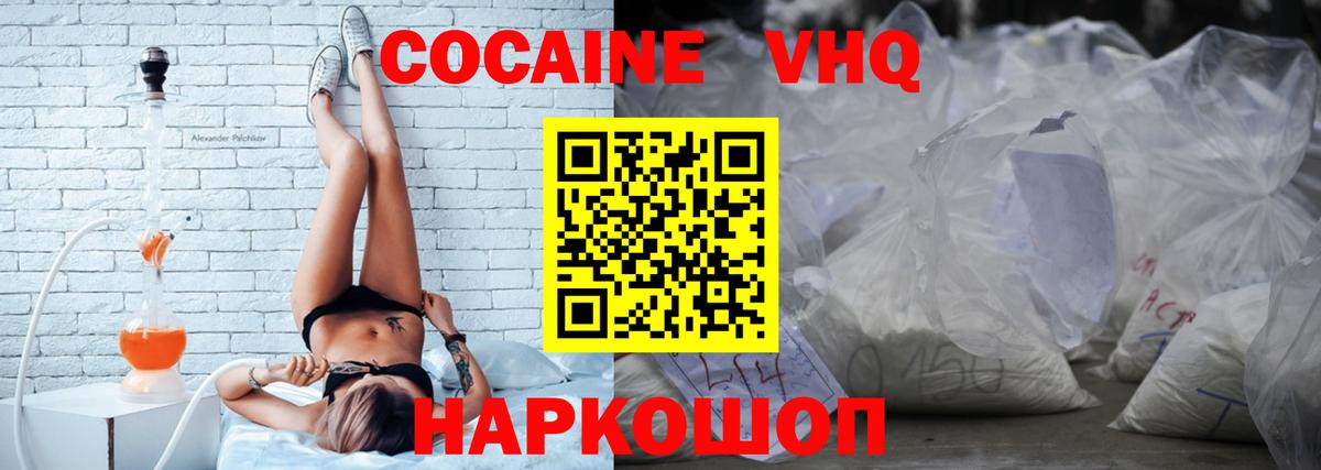 Кокаин Колумбийский Кумертау