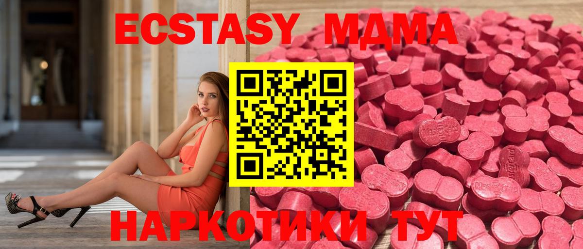 ЭКСТАЗИ Punisher  ЭКСТАЗИ ешки  Вход с VPN  Кумертау 