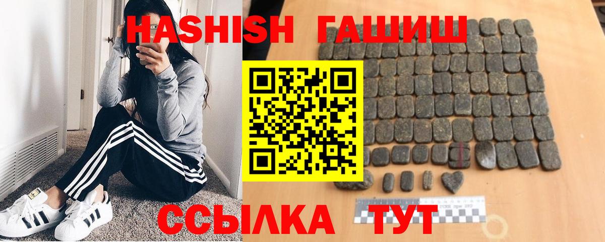 ГАШИШ VHQ  ГАШИШ Premium  Вход с VPN  ГАШ  Кумертау 