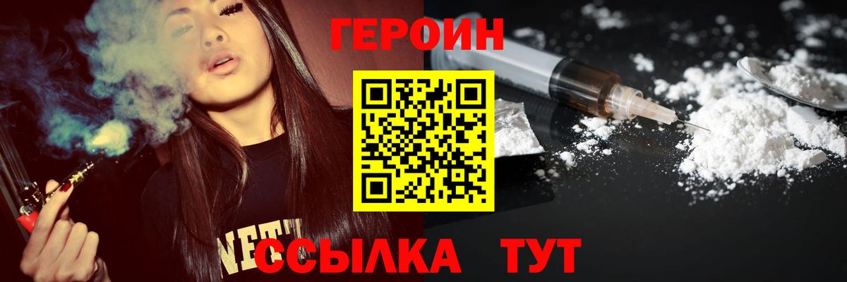 Героин гречка Кумертау