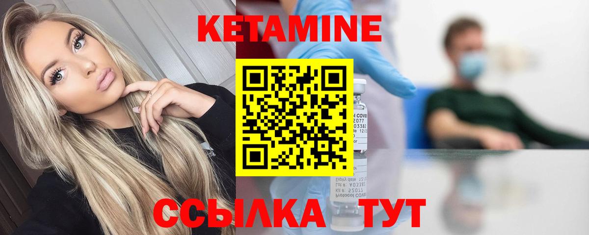 Кетамин VHQ  Вход с VPN  Кетамин ketamine  Кумертау 