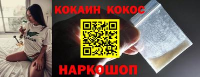 COCAINE Заводоуковск