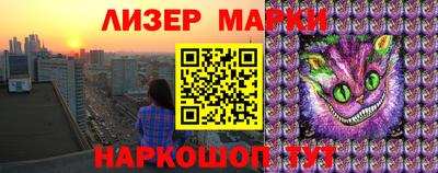 марки nbome Заволжье