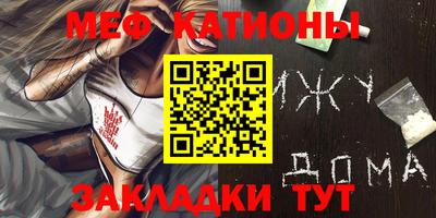 меф VHQ Жуковский
