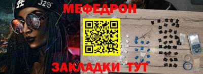 меф VHQ Жуковский