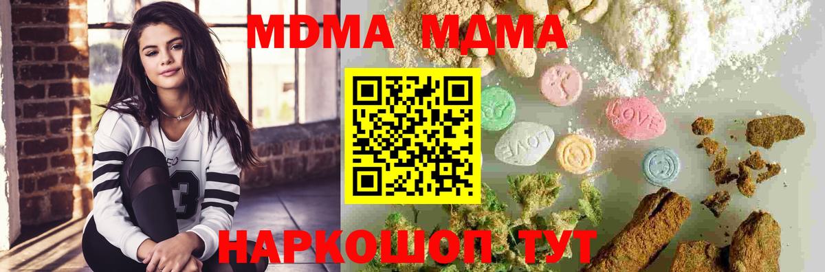 МДМА  МДМА VHQ  Вход с VPN  Кумертау  МДМА молли 