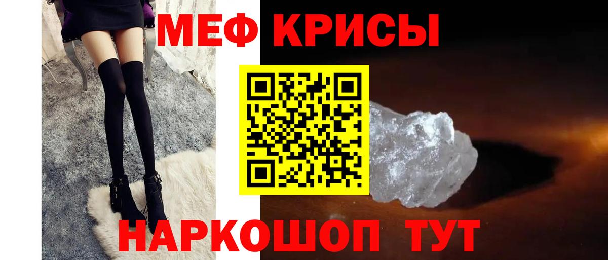 Кумертау  Меф кристаллы  МЕФ  МЕФ 4 MMC  Вход с VPN 