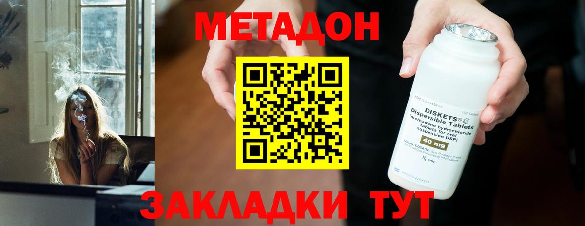 МЕТАДОН белоснежный  Вход с VPN  Кумертау 
