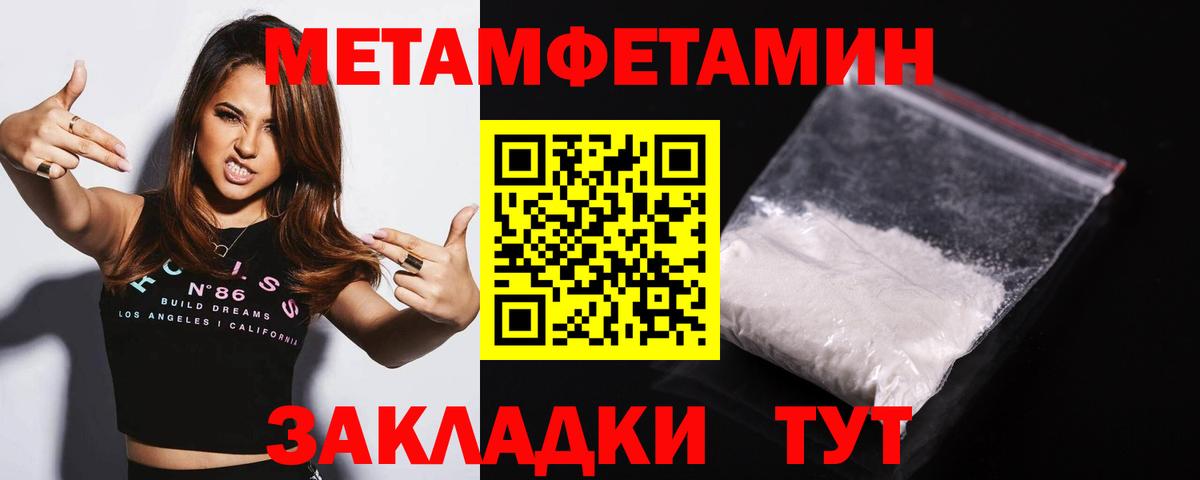 Метамфетамин винт Кумертау