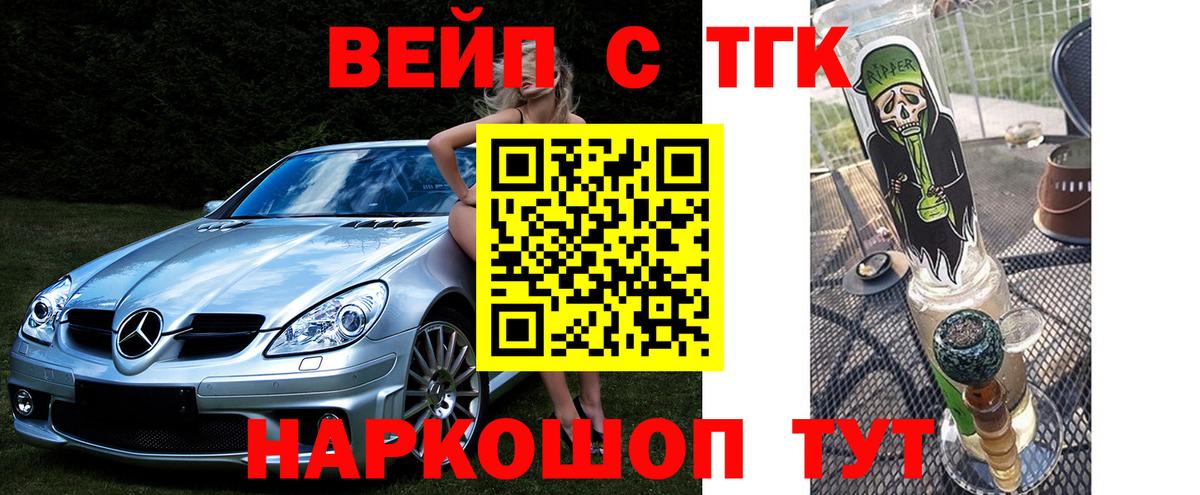 ТГК THC oil Кумертау
