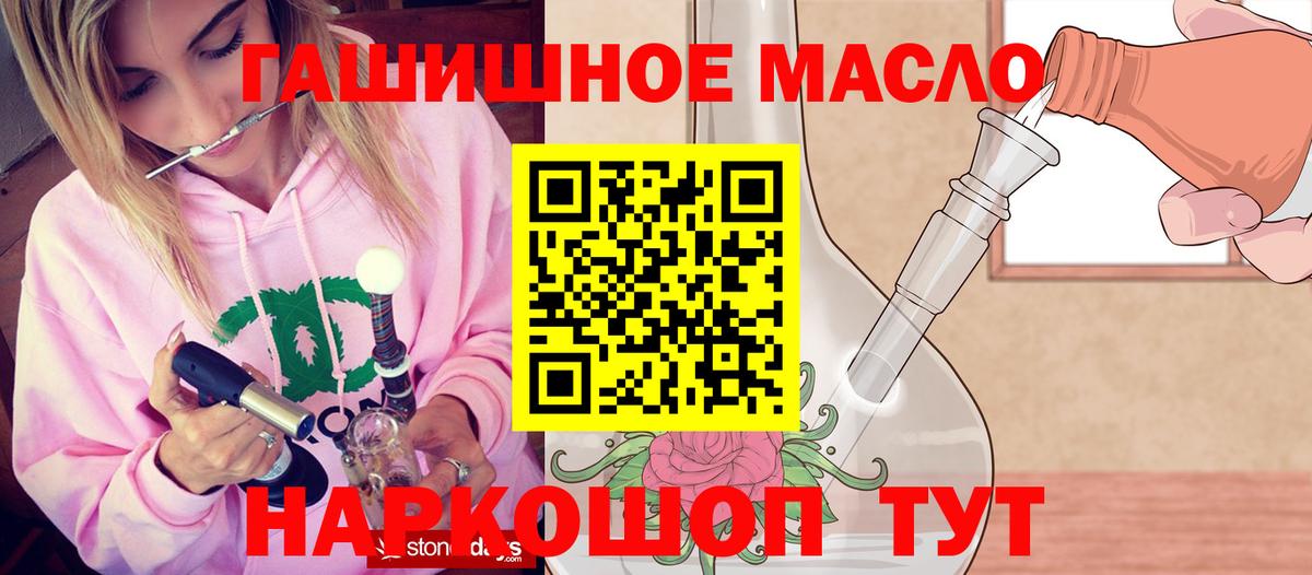 где купить наркоту  Дистиллят ТГК концентрат  Вход с VPN  блэк спрут ссылки  Кумертау 